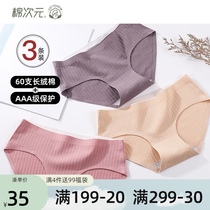 Cotton dimension maternity underwear Cotton low waist mid-pregnancy late summer incognito thin breathable underpants postpartum large size