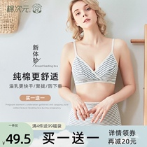 Maternity underwear Pregnancy cotton thin comfortable big chest gathered nursing bra Special feeding postpartum bra