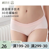 Cotton dimension maternity underwear Cotton pregnancy junior high school late low waist breathable thin section womens incognito large size postpartum shorts