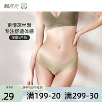 Cotton dimension pregnant womens underwear Summer thin large size underwear womens early middle of pregnancy Late abdominal low waist pregnancy