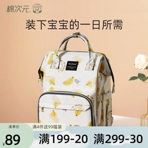 Cotton dimension mommy bag summer 2021 new backpack backpack out fashion portable multi-functional large mother and baby bag
