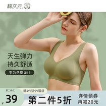 Cotton dimension maternity underwear Pregnancy special summer ultra-thin beauty back large size gathered anti-sagging bra cover