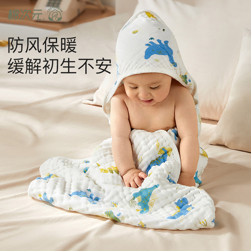 Cotton dimension baby bath towel children's 6-layer gauze bath towel pure cotton baby newborn super soft absorbent bath blanket