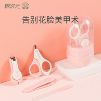 Cotton dimension baby nail clipper set Newborn special anti-pinch meat Baby baby nail clipper Childrens nail clippers