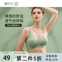Cotton dimensional lactation underwear gathered anti-sagging maternity underwear Summer thin large-breasted bra lactation special