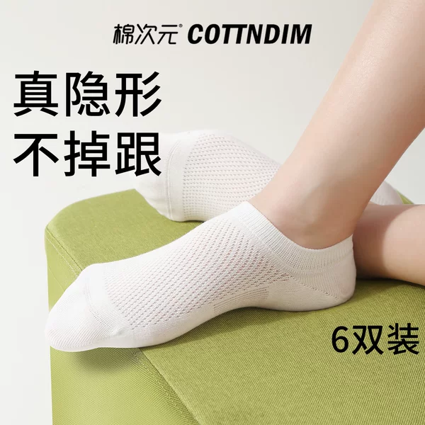 Товары от 棉次元旗舰店