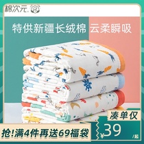 Cotton dimension baby bath towel Cotton summer thin gauze Newborn children cotton super soft absorbent baby towel