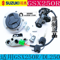 Applicable Suzuki GSX250R lock motorcycle ECU driving computer DL250 chip key embryo original