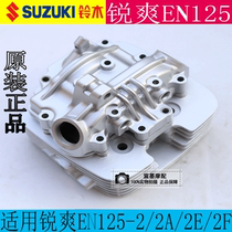Applicable to Suzuki Rui Shuang EN125-2 2A 2E Cylinder Head Motorcycle Cylinder Head Engine Cylinder Head Howe