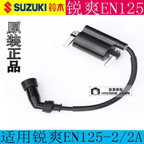Applicable to Suzuki Rui Shuang EN125-2 2A High Voltage package motorcycle ignition coil original diamond leopard high pressure cap