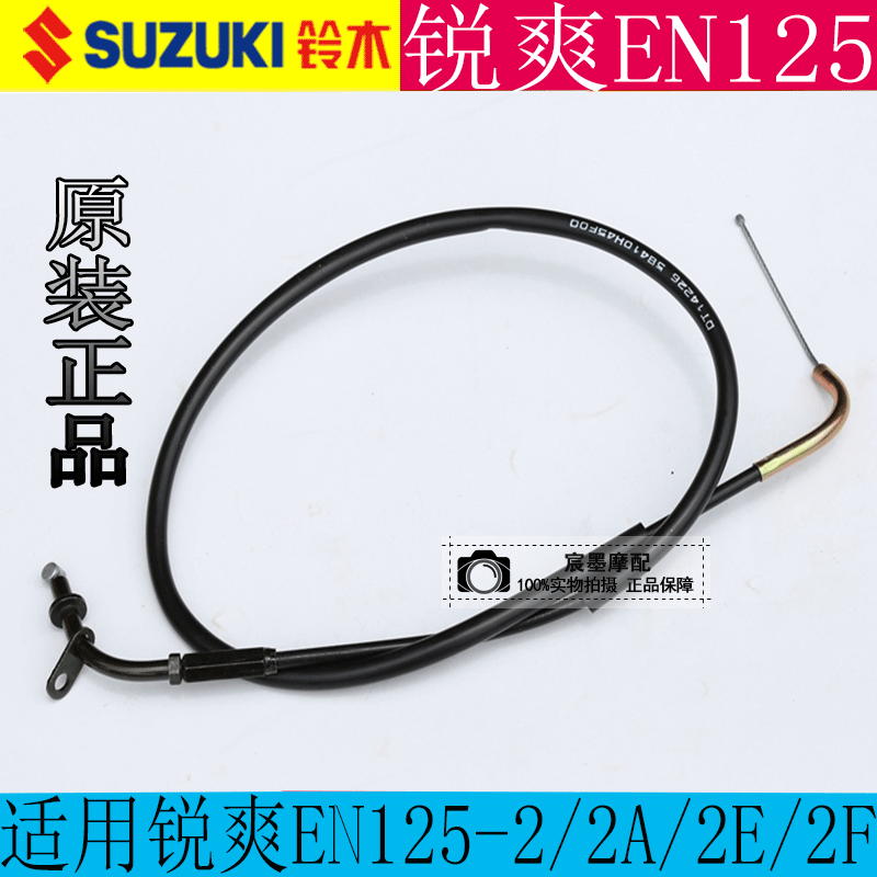 Apply Suzuki sharp EN125-2 2A 2E 2F Carburetor Pull Wire Locomotive Air Door Raso Original Dress