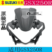 Applicable Suzuki GSX250R large lampshade motorcycle diversion cover inner shell original decoration cover plastic housing