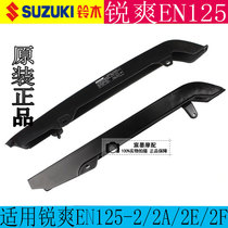 Motorcycle EN125-2 2A 2E 2F chain box for Suzuki chain cover original chain box
