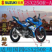 Motorcycle GSX250R-A side cover decal for Suzuki shroud sticker country four sea god blue original sticker