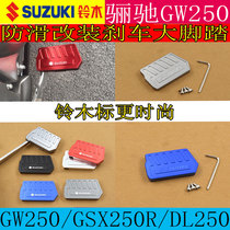 Applicable Suzuki Lizhi GW250F increased foot brake motorcycle GSX250R modified brake pedal DL250 pedal