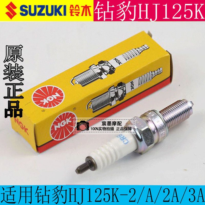 Applicable Suzuki drilling leopard HJ125K-2 A 2A 3A spark plug locomotive fire nozzle original installation NGK spark plug
