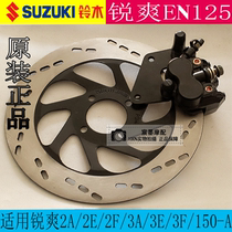 Applicable to Suzuki Rui Shuang EN125-3 2A 2E Disc Brake Disc Motorcycle Lower Pump Brake Disc Brake Disc Brake Disc Brake Original Accessories