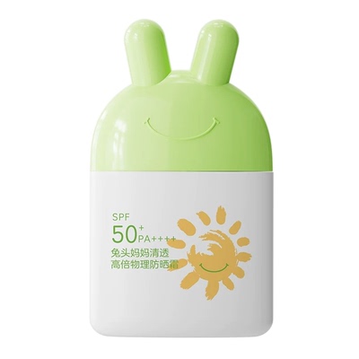 兔头妈妈儿童防晒霜零感水润35g