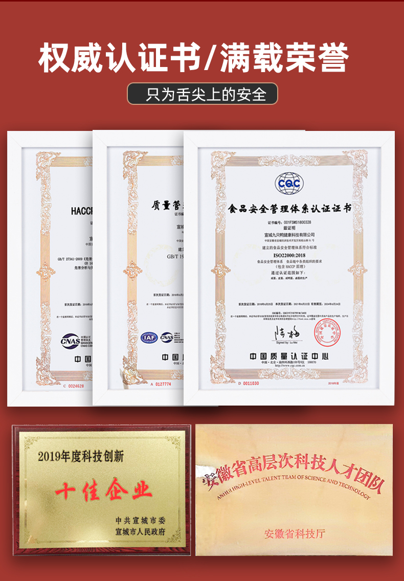 九只鸭 松花皮蛋 20枚 单枚70g大个 图11