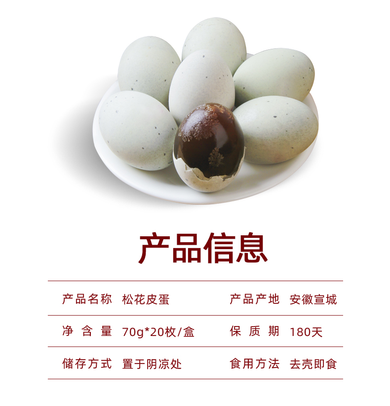 九只鸭 松花皮蛋 20枚 单枚70g大个 图6