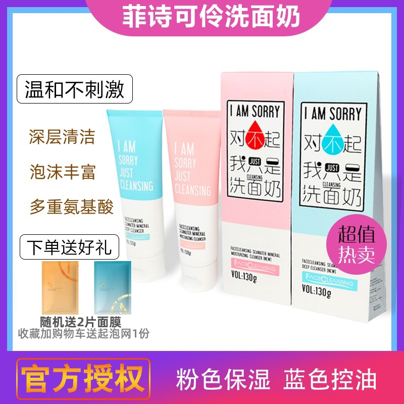 Feishi Keli Amino Acid Is Amazing, I Just a Facial Cleanser and Oil-Controlling Foaming Cleanser for Women and Men with Oily Skin