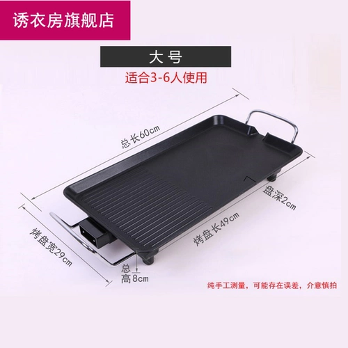 Корейская электронная машина для барбекю домашней штекер -в выпечке для выпечки небольшая семейная версия гриль на гриле жареные печи, мини -электричество,