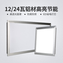 Integrated ceiling LED panel light ceiling aluminum buckle panel light 300*600 kitchen toilet recessed flat panel light