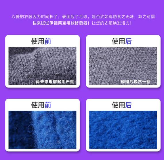 Quần áo quần áo bóng tóc tông đơ để bóng áo len lông bàn chải chăn cạo bóng tẩy lông có thể sạc lại máy cắt lông xù quần áo nào tốt	
