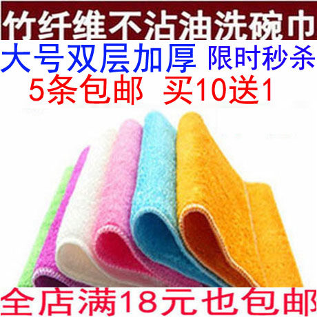 5 large number thickened South Korean bamboo fiber dishcloth water absorbent not stained with oil double-layered dishcloth rag
