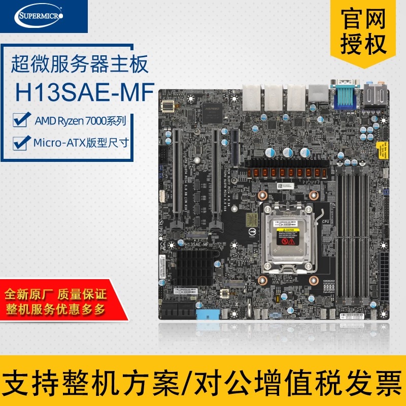 Поддерживает оперативную архитектуру Ryzen 7000 серии, DDR5 двухканальная, серверная материнская плата Micro-ATX Super Micro B650