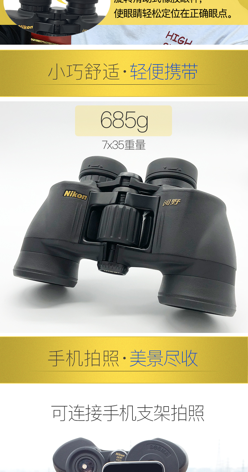 Kính thiên văn Nikon Nhật Bản Nikon Một ống nhòm nhìn đêm ánh sáng độ nét cao ACULON A211 - Kính viễn vọng / Kính / Kính ngoài trời kính ngắm bushnell