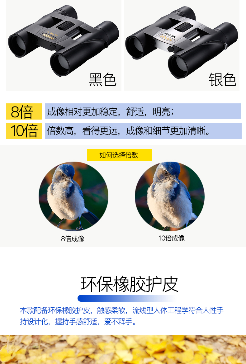 Kính thiên văn Nikon Kính râm A30 10x25 độ phân giải cao - Kính viễn vọng / Kính / Kính ngoài trời kính thiên văn mini