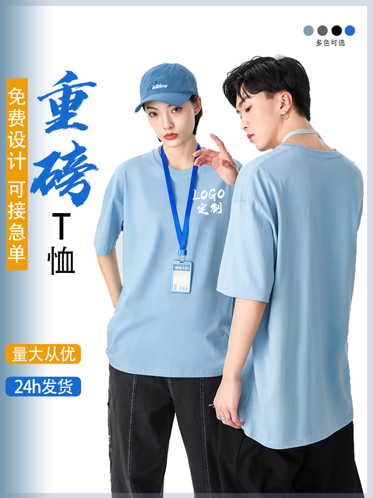 240g heavy t-shirt custom printed logo summer work clothes class uniform classmate reunion clothing advertising cultural shirt diy