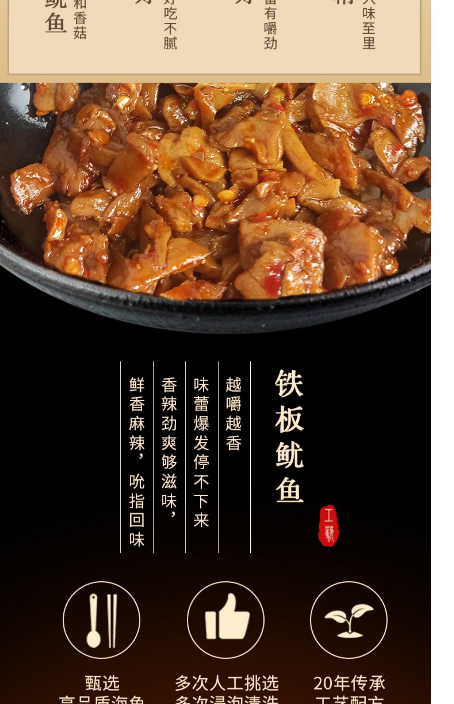 麻辣香菇鱿鱼休闲食品10包