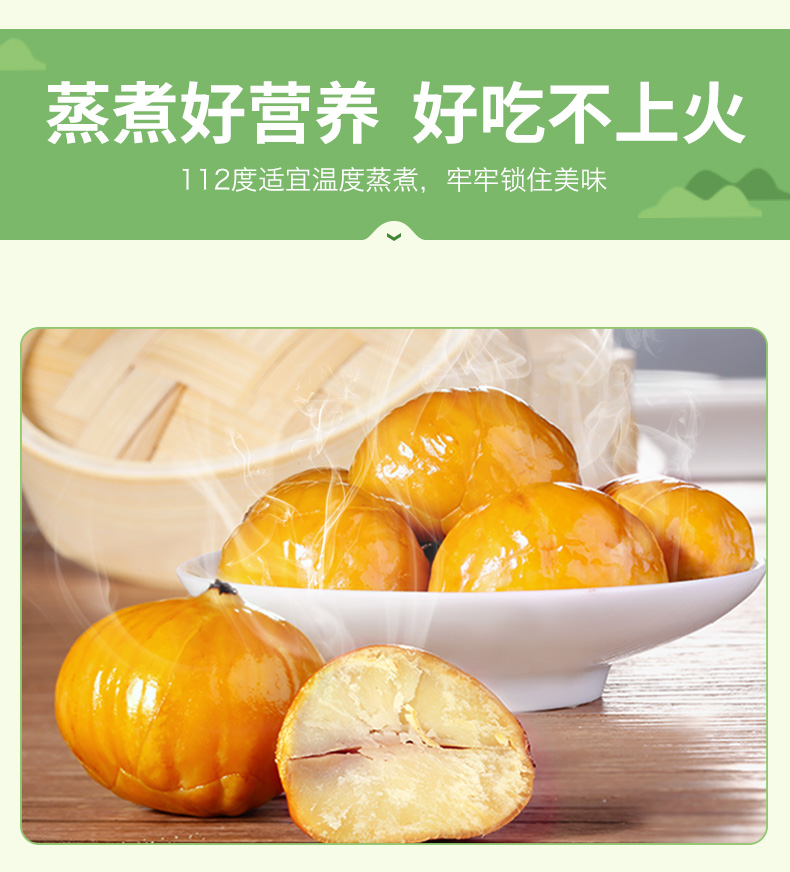 吉祥航空合作食品 哆吉栗 板栗仁 500g 图6