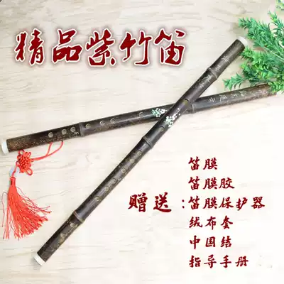 Zizhu bamboo flute musical instrument beginner refined flute G G F tune F tune students adult practice flute delivery film tutorial