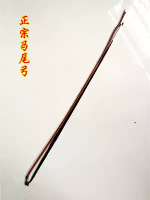 Erhu horsetail bow