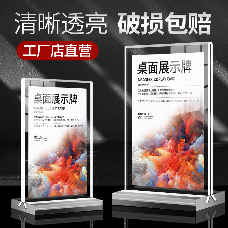 a4 Acrylic Display Rack Table Card Holder Display Card Menu Table Card Table Card Table Card Double Face Standing Plate Price List Strong Magnetic Table Deck Table Face a5a6 Transparent Crystal Advertising Table Plate T Type Swing Table Bench