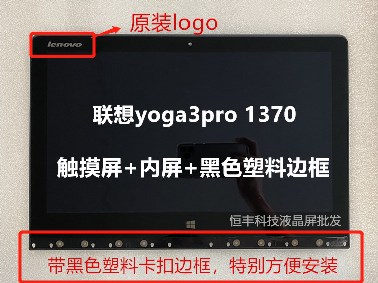 Lenovo Yoga 3pro 1370 Touch Screen assembly yoga2PRO yoga314 213 inside and outside screen