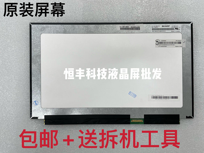 Dell DELL G3-3590 G3-3500 G5-5500 7560 G5-5500 LP156WFC SPH electric race screen