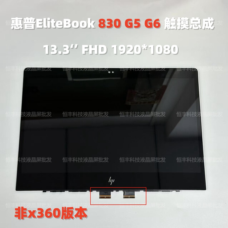 Suitable for Hp Elitebook 830 G5 G6 G7 G8 G9 Touch Lcd Display Screen Assembly Suitable for Hp Elitebook 830 G5 G6 G7 G8 G9 Touch Lcd Display Screen Assembly