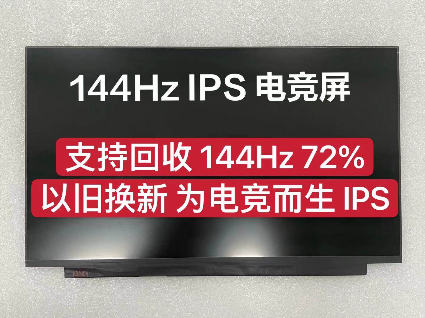SUSTech's Shenzhou laptop LCD screen 15 6 inch IPS swap 72% 72% 120hz 144hz