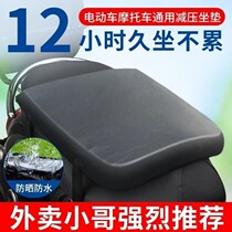 Electric car seat cushion cover thickened sponge sun protection and waterproof takeaway battery car scooter insulated and breathable seat cover