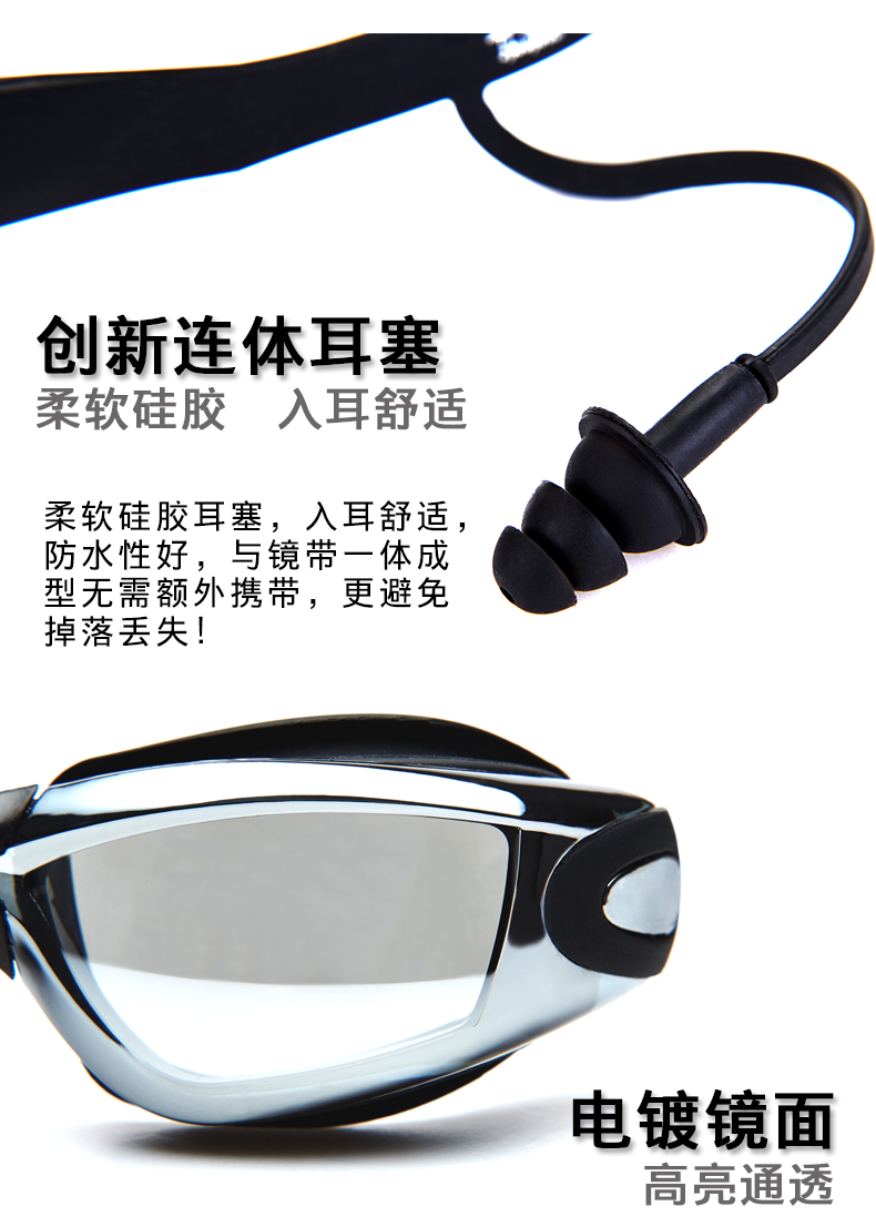 Kính bơi chống nước cận thị kính râm Goggles HD nam và nữ tráng gương khung lớn với nút tai - Goggles kính bơi seals