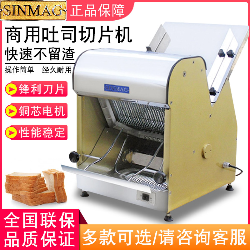 SINMAG Wuxi Xinmai SM-302N toast slicer Commercial desktop stainless steel square bag bread slicer