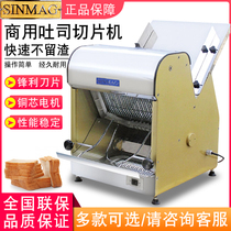 SINMAG Wuxi Xinmai SM-302N toast slicer Commercial desktop stainless steel square bag bread slicer