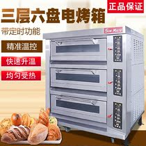 Zhuhai Sanmai SEC-3Y oven commercial intelligent control temperature three-layer six-pan electric oven bread cake baking equipment