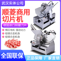 Paramin SL-300E Slicer Commercial Fully Automatic Desktop 12 Inch SL-300B Planing Meat Machine Fattening Fire Pot Shop