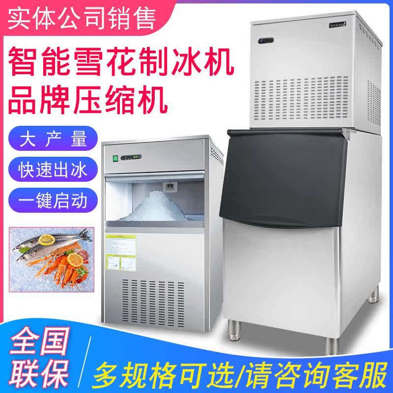 Haobo Snowflake Ice Machine Commercial 20KG-500KG Shaved Ice Machine Snow Machine Fully Automatic Fresh Supermarket Hot Pot Restaurant