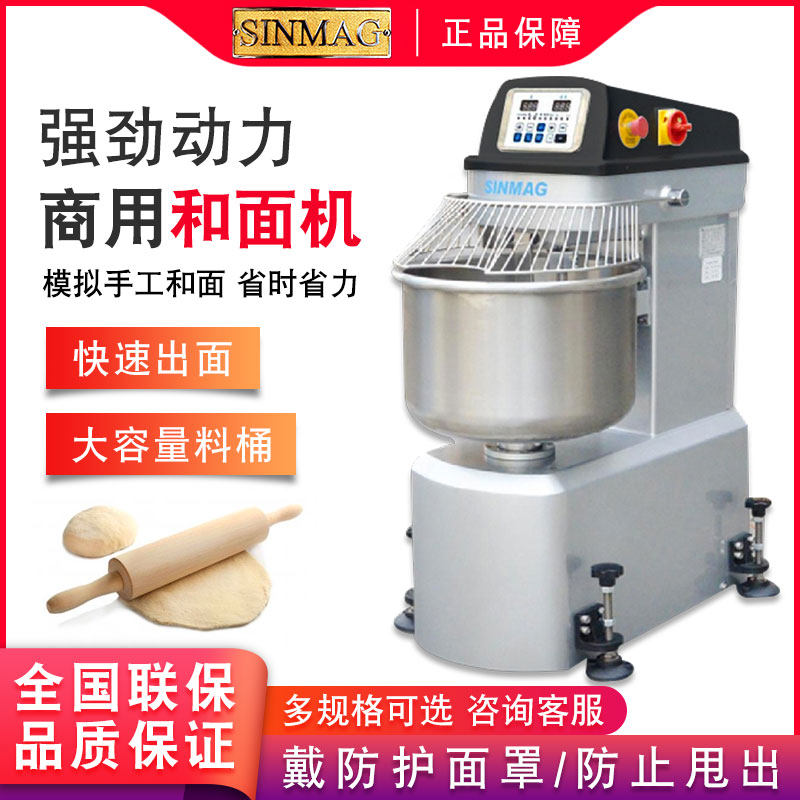 Wuxi Xinmai Noodle machine SM2-25 Commercial half-pack powder one-pack powder mixing machine 10 12 5 25kg noodle machine
